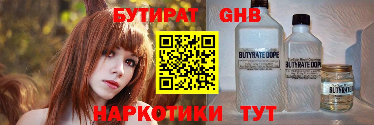 БУТИРАТ оксана Курчалой