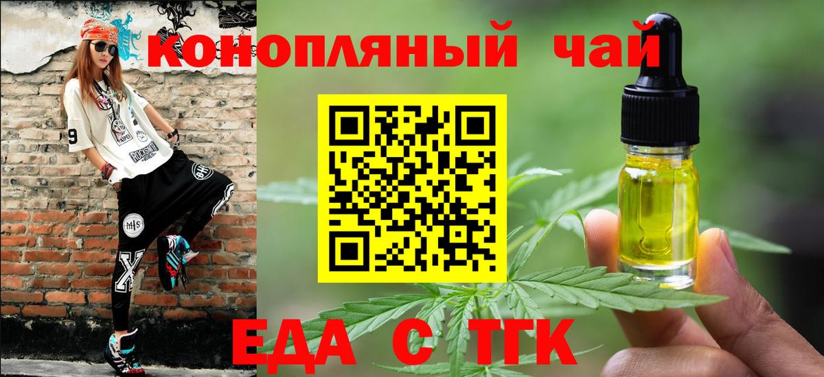 Курчалой  Печенье с ТГК марихуана  Вход с VPN 