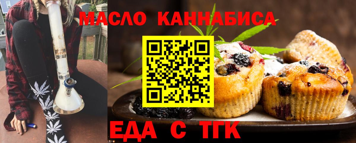 Cannafood конопля Курчалой