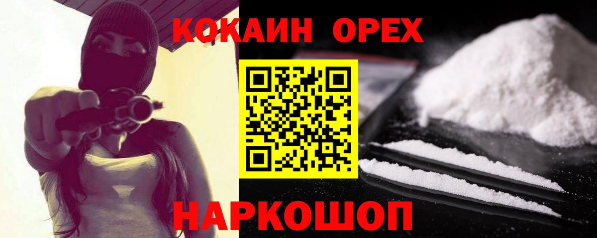 где продают   Вход с VPN  Cocaine 97%  Курчалой  Cocaine Боливия 