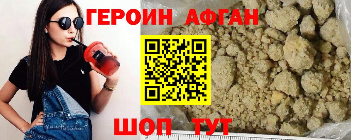 Курчалой  ГЕРОИН белый  Вход с VPN 