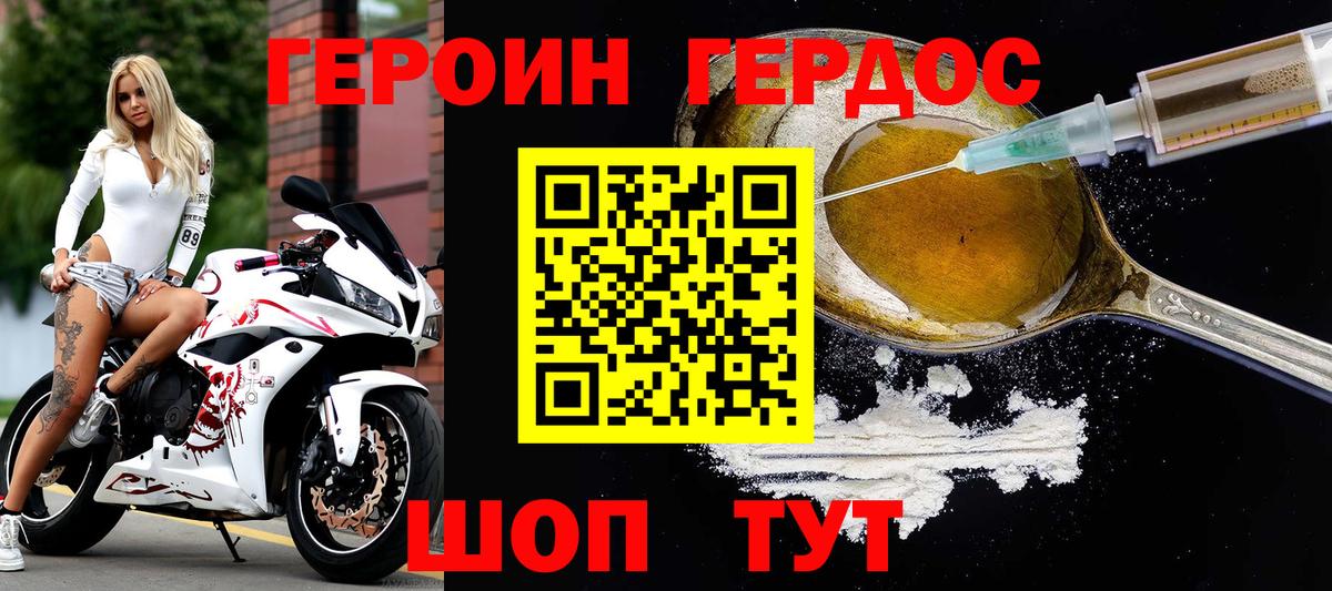 Героин герыч Курчалой