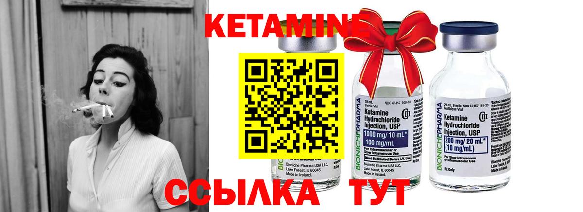 КЕТАМИН VHQ  Вход с VPN  Курчалой  Кетамин ketamine 