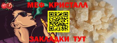 мет Волжский