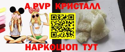 ALPHA-PVP Волгодонск