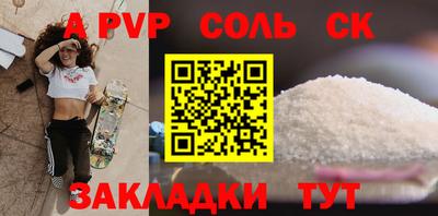 ALPHA-PVP Волгодонск