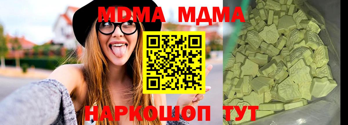 Курчалой  МДМА Molly  MDMA  Вход с VPN 