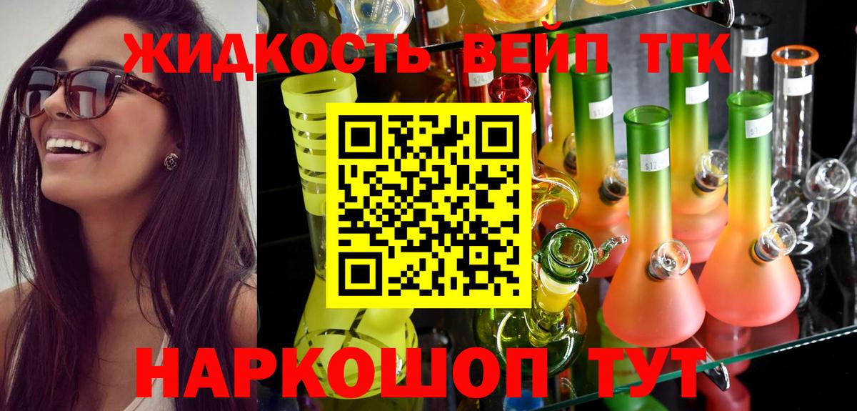 ТГК гашишное масло  Дистиллят ТГК вейп  Курчалой  Вход с VPN 