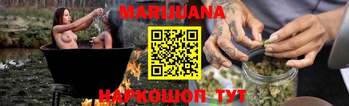 Бошки Шишки OG Kush  Канабис Ganja  Вход с VPN  Бошки Шишки AK-47  Курчалой 